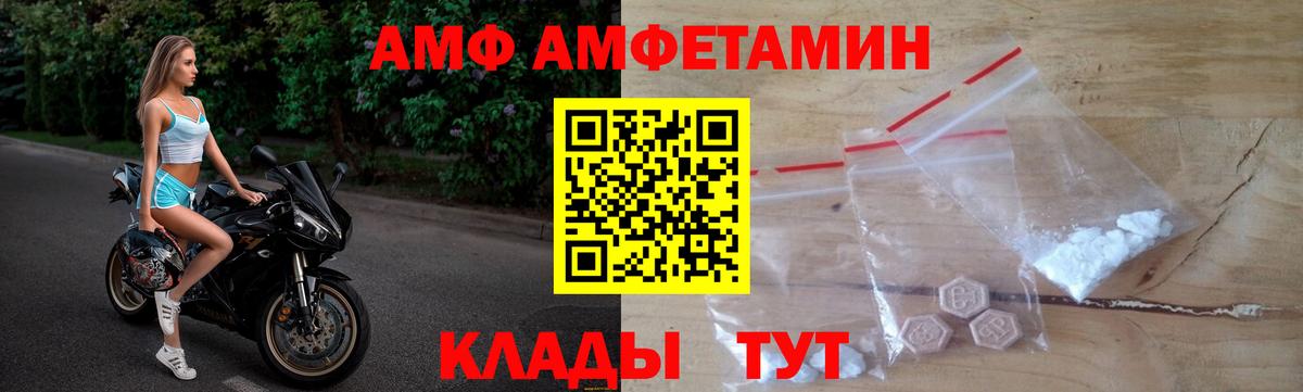Amphetamine  Вход с VPN  Тольятти  АМФ  Амфетамин 98% 