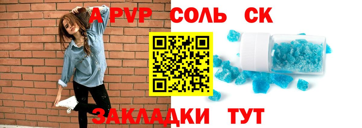 Alpha PVP мука  A-PVP крисы CK  купить  сайты  Тольятти  Alpha-PVP VHQ  Вход с VPN 