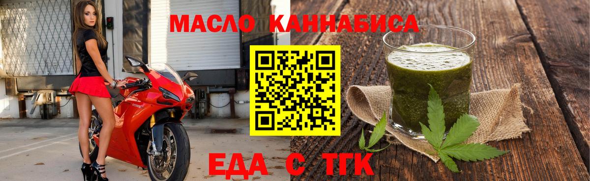 Тольятти  Cannafood марихуана  Вход с VPN 