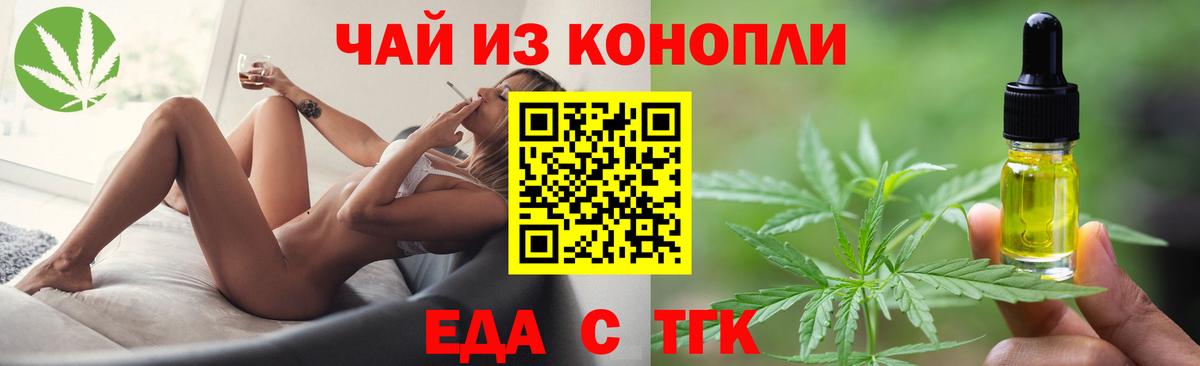 Cannafood конопля Тольятти