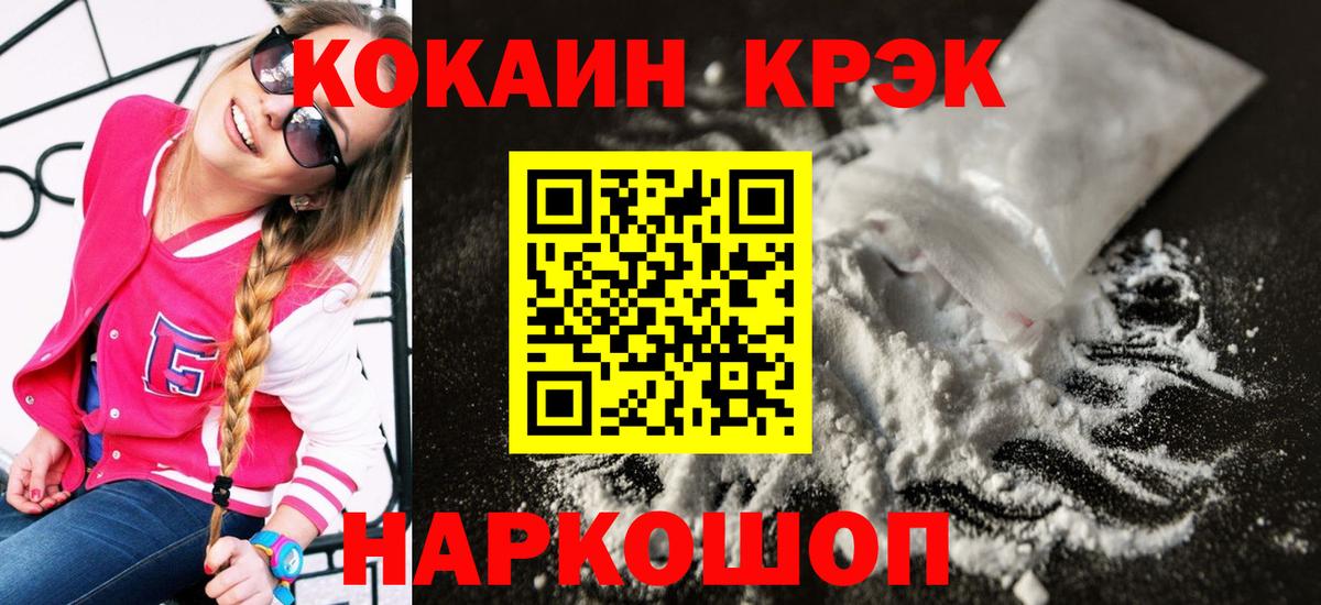Тольятти  Кокаин 98%  Вход с VPN  Кокаин Перу 