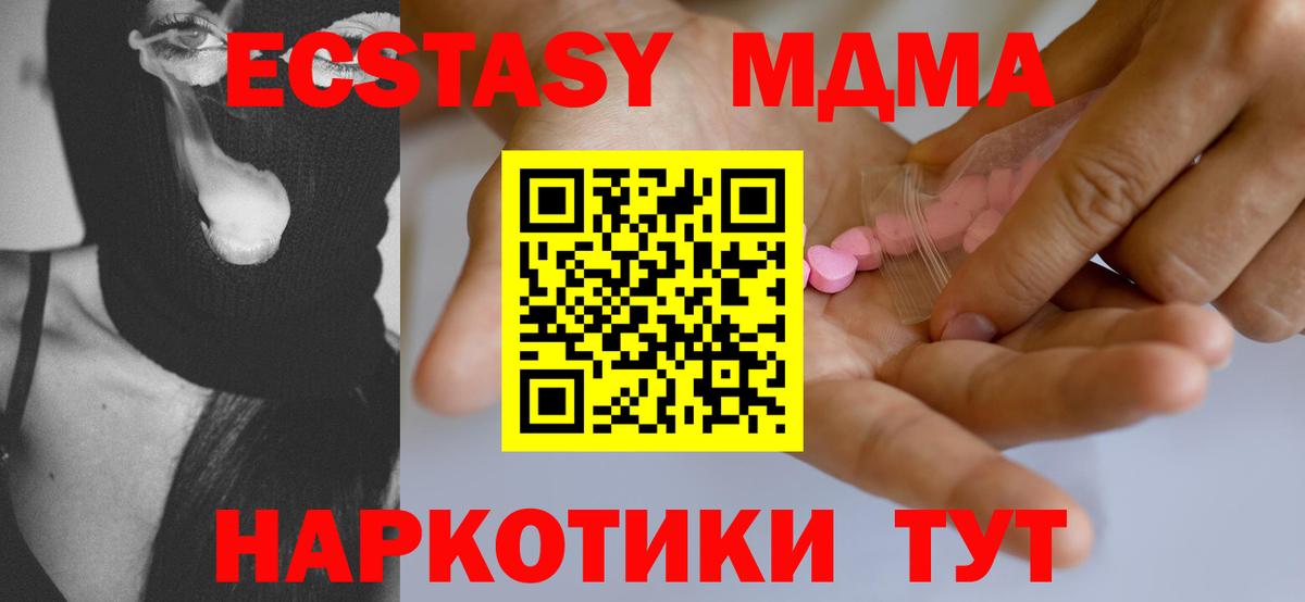маркетплейс клад  Вход с VPN  Тольятти  Ecstasy 280 MDMA  Экстази 