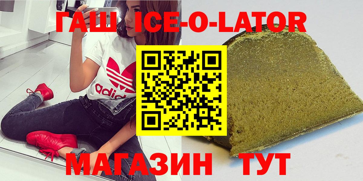 ГАШИШ AMNESIA HAZE  Вход с VPN  ГАШ  Тольятти 