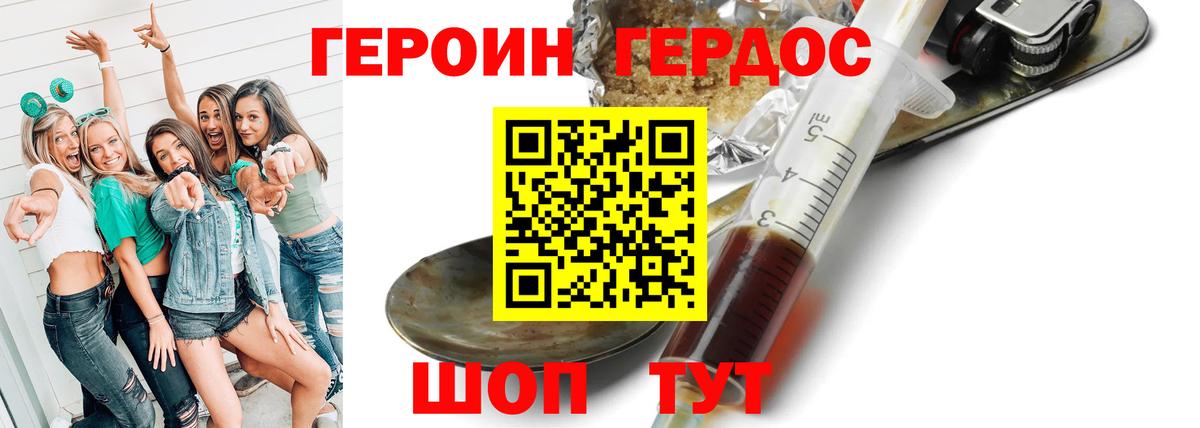 Героин белый Тольятти