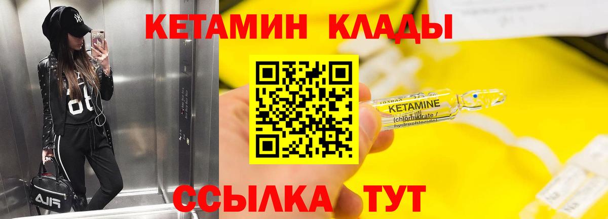 Кетамин VHQ  Вход с VPN  Тольятти 