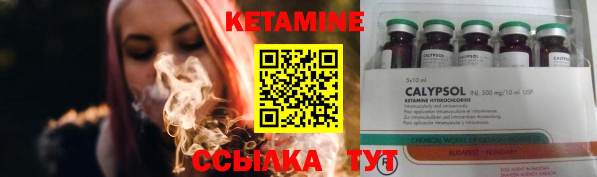 Кетамин ketamine Тольятти