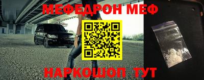 мяу мяу кристалл Бугуруслан