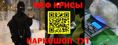 мяу мяу кристалл Бугуруслан