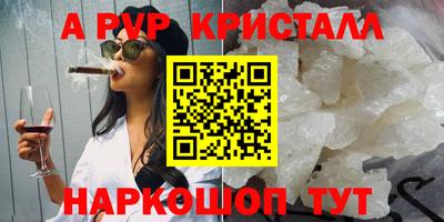 мяу мяу кристалл Бугуруслан