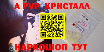 мяу мяу кристалл Бугуруслан
