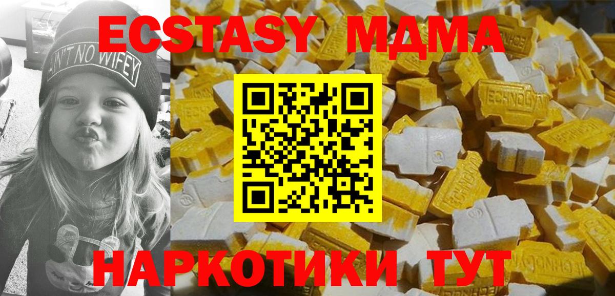 Тольятти  МДМА  Вход с VPN  MDMA молли  МДМА Molly 