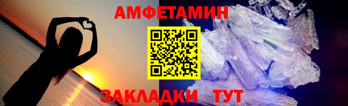 Тольятти  Метамфетамин пудра  Метамфетамин пудра  Вход с VPN 