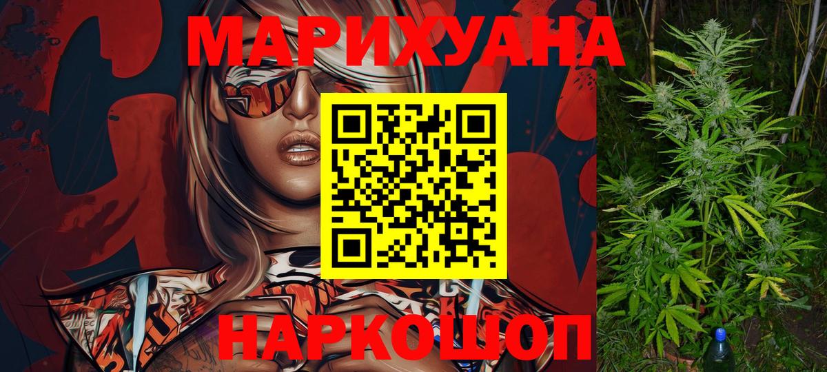 Шишки марихуана AK-47 Тольятти